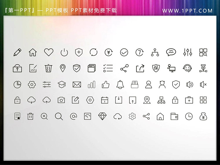 图片[2]-70个矢量可填色商务PPT图标素材（二）-第一PPT
