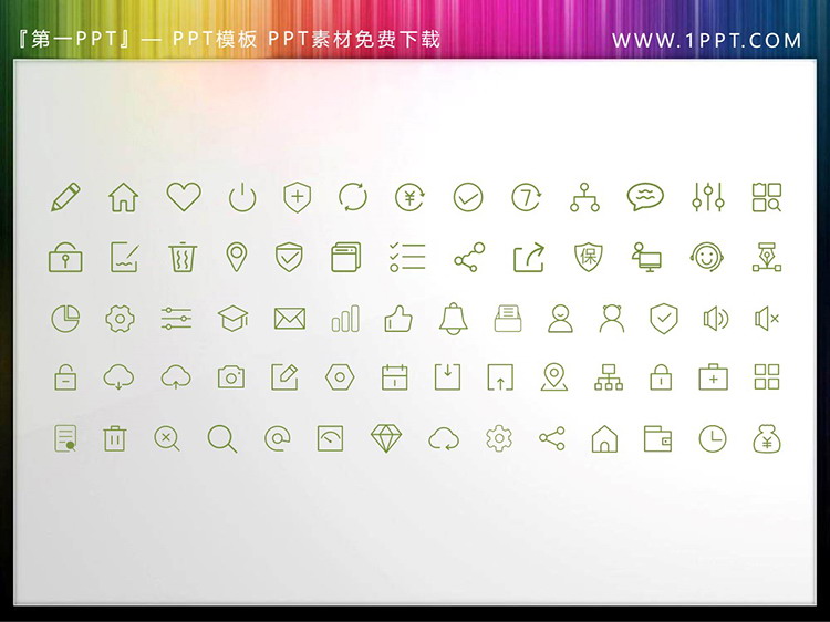 图片[4]-70个矢量可填色商务PPT图标素材（二）-第一PPT