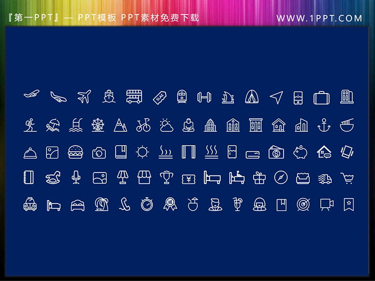 图片[1]-70个矢量可填色商务PPT图标素材（三）-第一PPT
