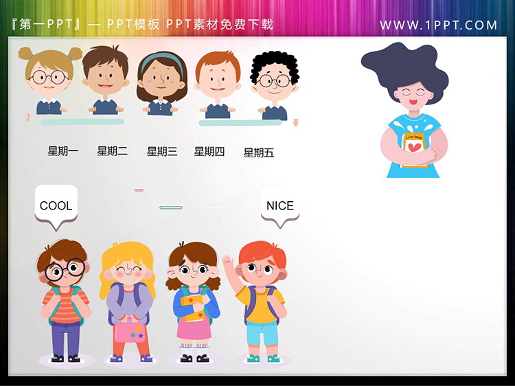 图片[2]-五套矢量卡通小朋友PPT素材下载-第一PPT