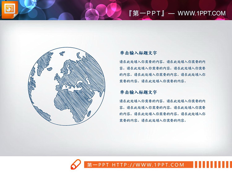 图片[1]-21套蓝色手绘PPT图表大全-第一PPT