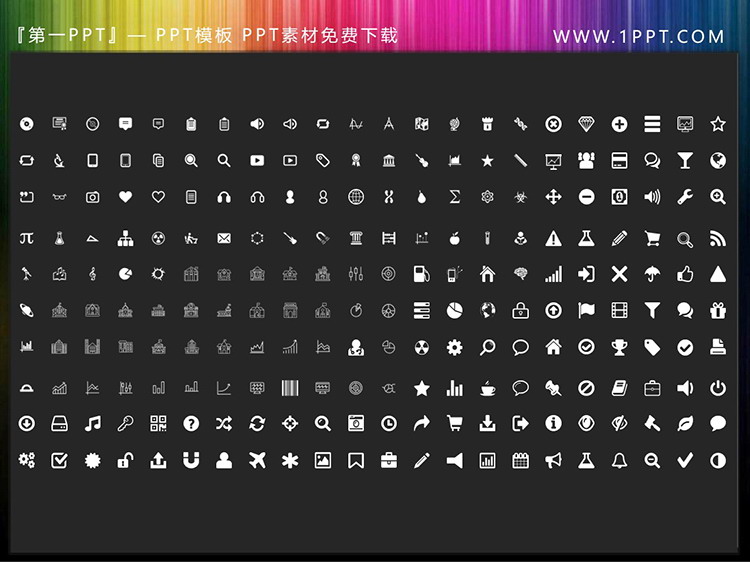 图片[1]-220个矢量可填色商务PPT图标素材下载-第一PPT