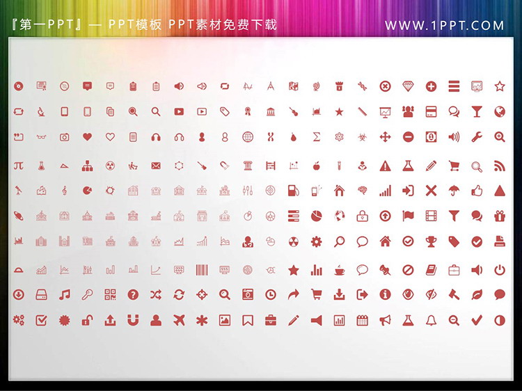 图片[2]-220个矢量可填色商务PPT图标素材下载-第一PPT