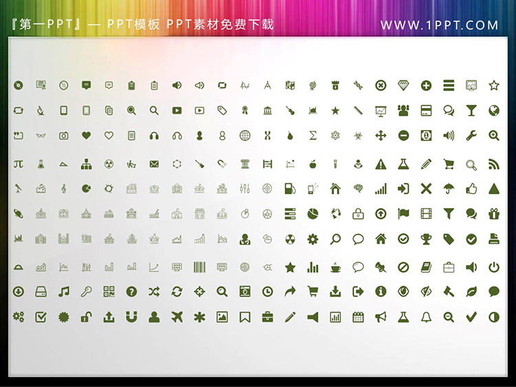 图片[3]-220个矢量可填色商务PPT图标素材下载-第一PPT