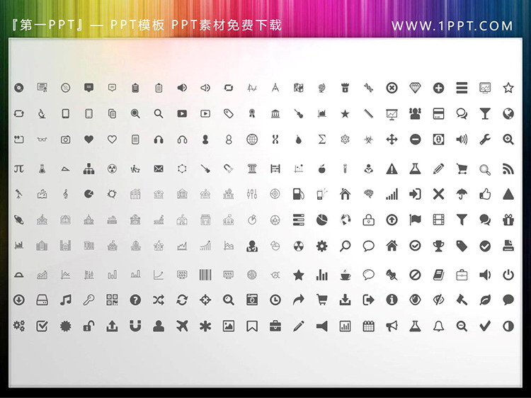 图片[4]-220个矢量可填色商务PPT图标素材下载-第一PPT