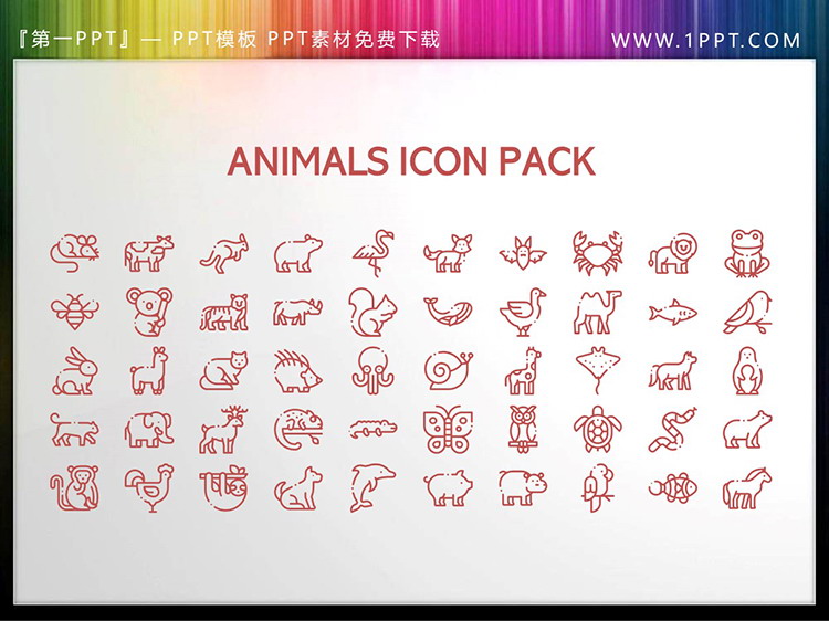 图片[2]-PPT图标-第一PPT