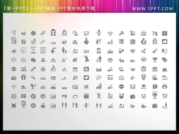 图片[1]-135个矢量可填色商务PPT图标素材-第一PPT