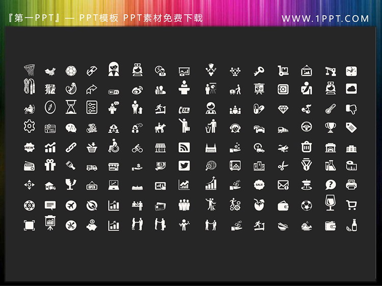 图片[2]-135个矢量可填色商务PPT图标素材-第一PPT