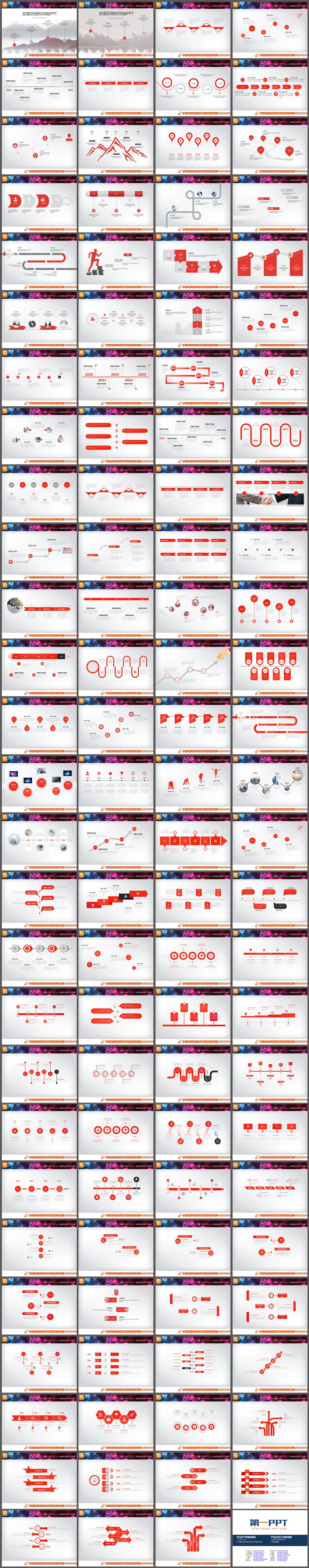 图片[2]-PPT图表-第一PPT