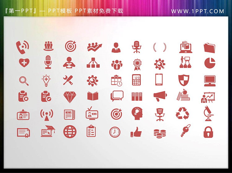 图片[2]-54个矢量可填色商务PPT图标素材下载-第一PPT