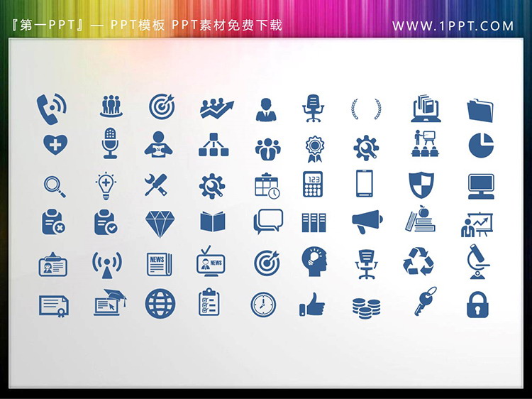 图片[4]-54个矢量可填色商务PPT图标素材下载-第一PPT