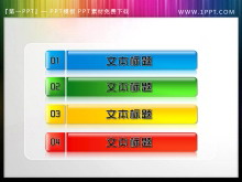 彩色目录PPT素材-第一PPT