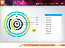 两色层级关系幻灯片图表-第一PPT