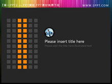 像素点状结构PPT目录素材-第一PPT