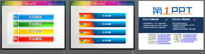图片[2]-彩色目录PPT素材-第一PPT