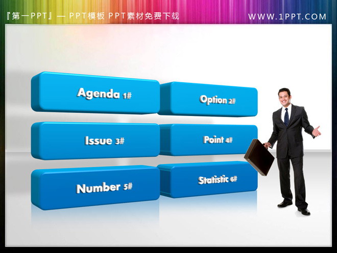 图片[1]-蓝色PPT按钮素材-第一PPT