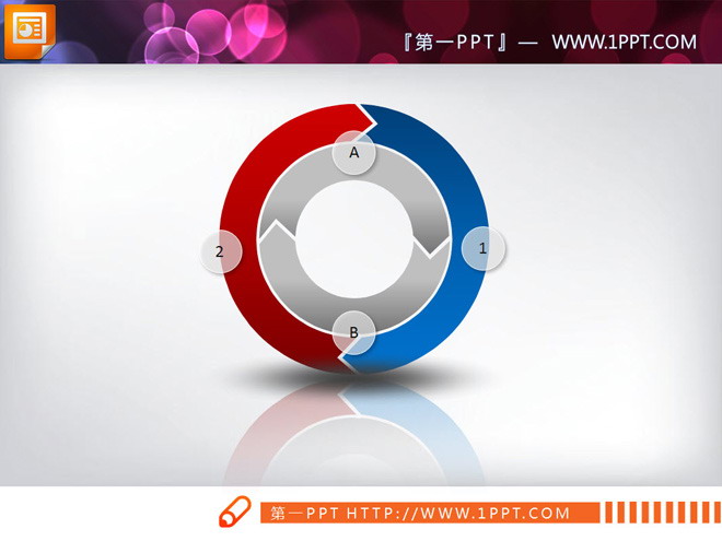 图片[1]-彩色立体循环关系PPT图表-第一PPT