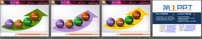 图片[2]-3张不同色彩递进关系流程图PPT图表-第一PPT