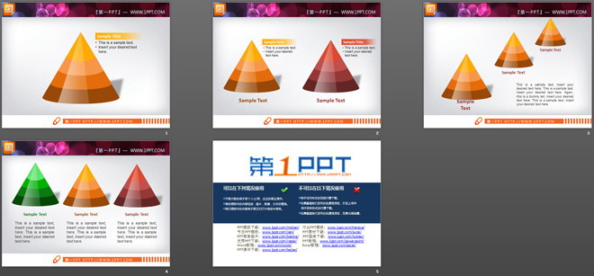 图片[2]-3张立体水晶锥形图层级关系幻灯片图表-第一PPT