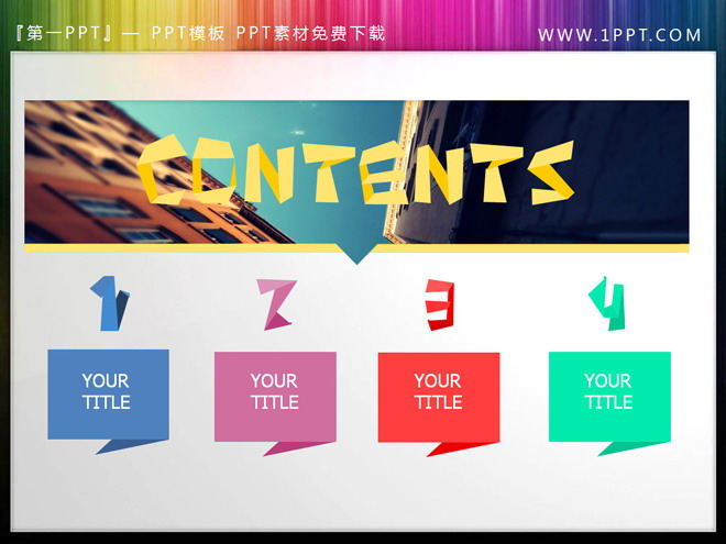 图片[1]-彩色艺术标签PPT目录素材-第一PPT