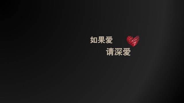 图片[1]-如果爱请深爱黑色浪漫爱情PowerPoint背景模板-第一PPT