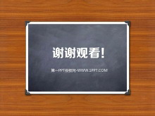 木板与黑板背景的谢谢观看PowerPoint背景图片-第一PPT