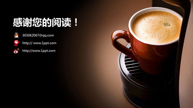 图片[1]-咖啡杯-第一PPT