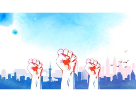 拳头城市剪影撸起袖子加油干主题PPT背景图片-第一PPT