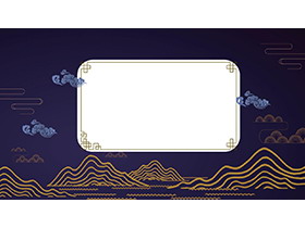 五张蓝金配色古典中国风PPT背景图片-第一PPT