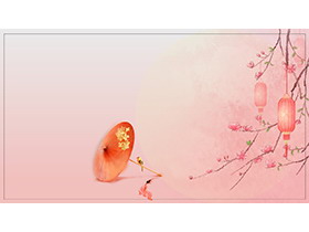 四张粉色唯美古风PPT背景图片-第一PPT