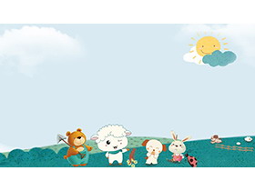 卡通草地和小动物PPT背景图片下载-第一PPT