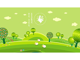 矢量插画风春夏秋冬乡村田野PPT背景图片-第一PPT