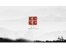 一组中国风PPT背景图片-第一PPT