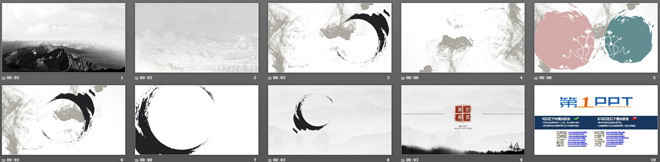 图片[2]-一组中国风PPT背景图片-第一PPT