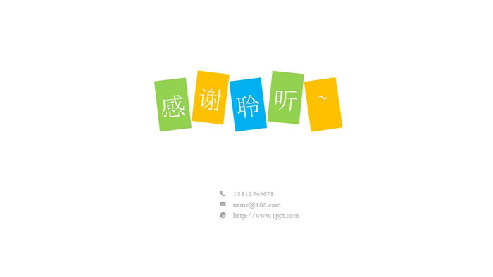 图片[2]-彩色实用谢谢观看PPT背景图片-第一PPT