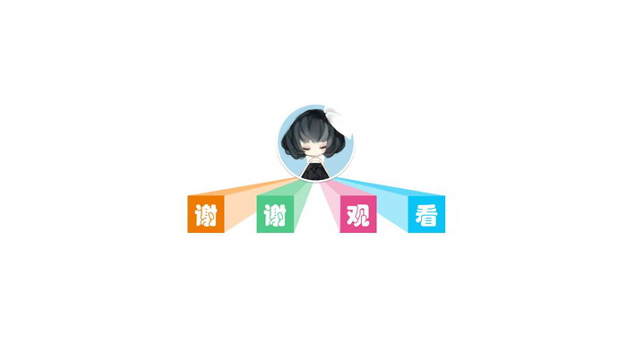 图片[3]-彩色实用谢谢观看PPT背景图片-第一PPT