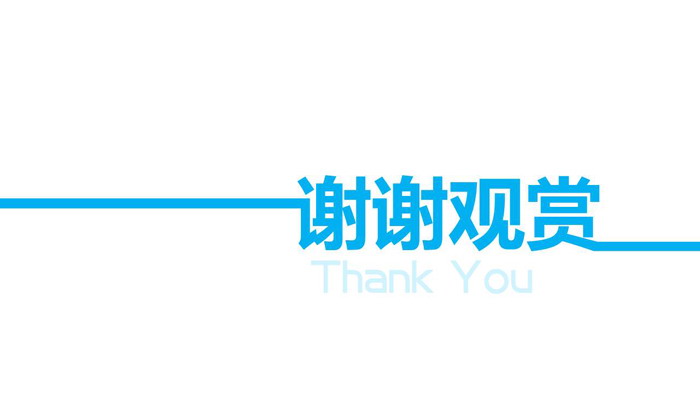 图片[3]-蓝色翻页效果的谢谢观看PPT结束语模板-第一PPT