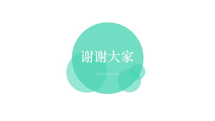 图片[3]-四张精致PPT结束语图片-第一PPT