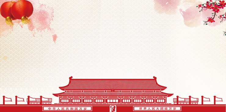 图片[1]-雅致国庆节PPT背景图片-第一PPT