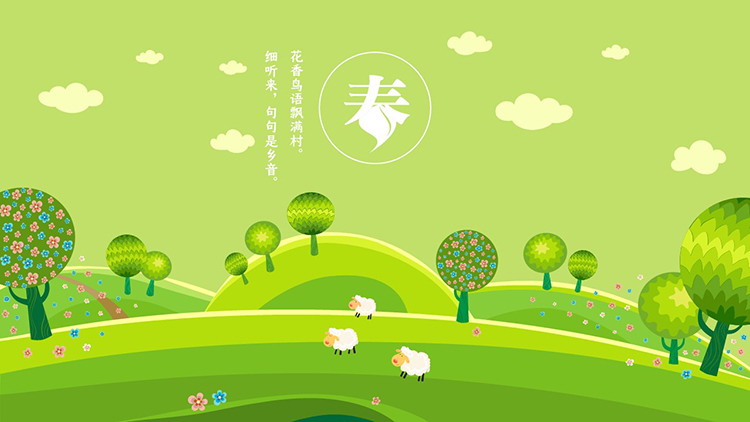 图片[1]-矢量插画风春夏秋冬乡村田野PPT背景图片-第一PPT