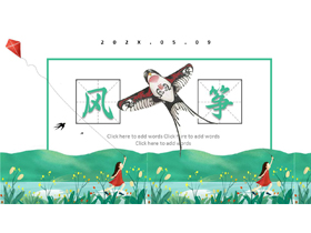 绿色清新卡通风格的风筝节PPT模板-第一PPT