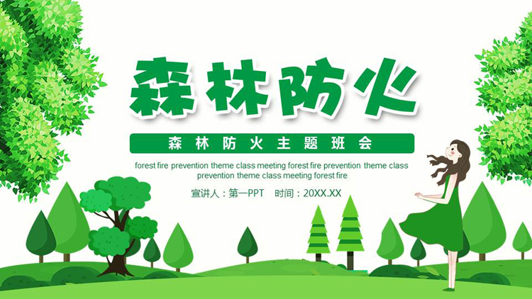 图片[1]-绿色卡通女孩大树背景的森林防火主题班会PPT模板下载-第一PPT