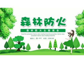 绿色卡通女孩大树背景的森林防火主题班会PPT模板下载-第一PPT