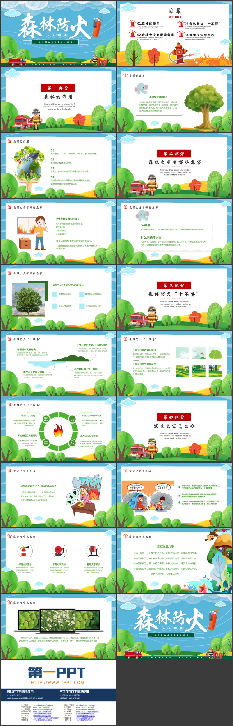 图片[2]-绿色卡通“森林防火人人有责”幼儿园森林防火安全教育PPT模板下载-第一PPT