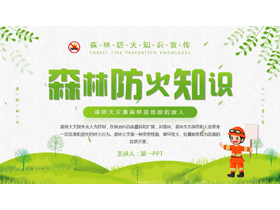 绿色卡通风格的森林防火知识宣传PPT模板下载-第一PPT