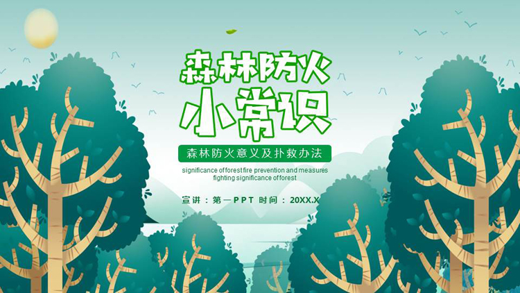 图片[1]-绿色卡通森林大树背景的森林防火小常识PPT模板下载-第一PPT