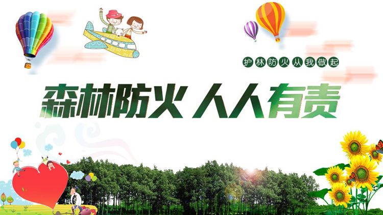 图片[1]-绿色树林背景的“森林防火人人有责”消防安全教育PPT模板下载-第一PPT