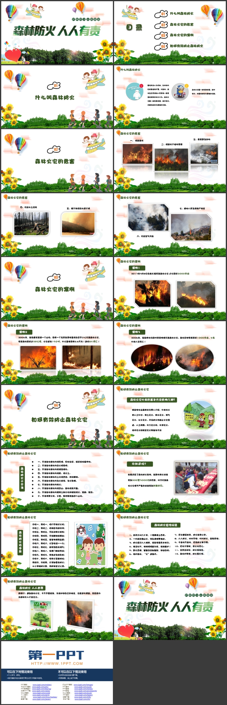 图片[2]-绿色树林背景的“森林防火人人有责”消防安全教育PPT模板下载-第一PPT