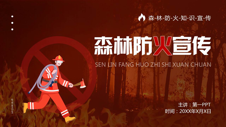 图片[1]-红色卡通消防员背景的森林防火知识宣传PPT模板下载-第一PPT