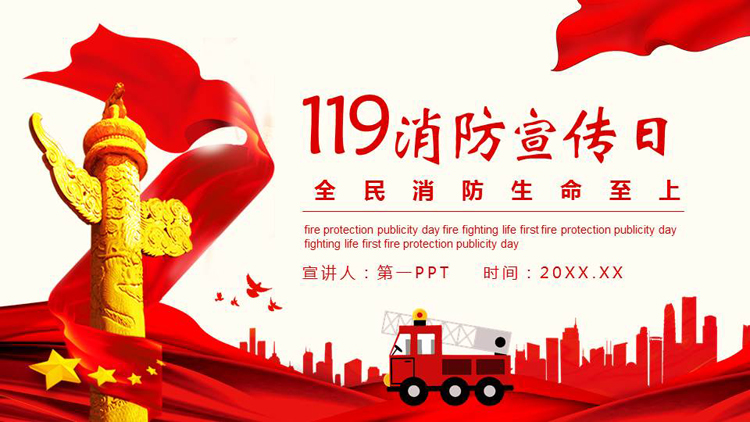 图片[1]-安全管理PPT-第一PPT